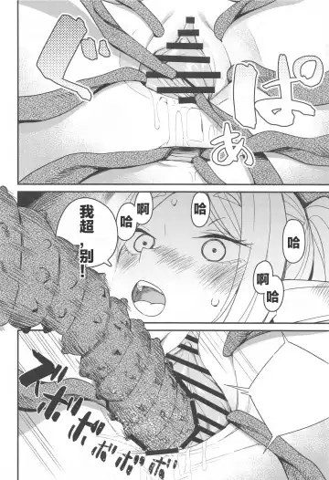 [Tanaka Ahiru] Otoshiana kara no Dasshutsu | 逃出深坑陷阱 Fhentai.net - Page 26