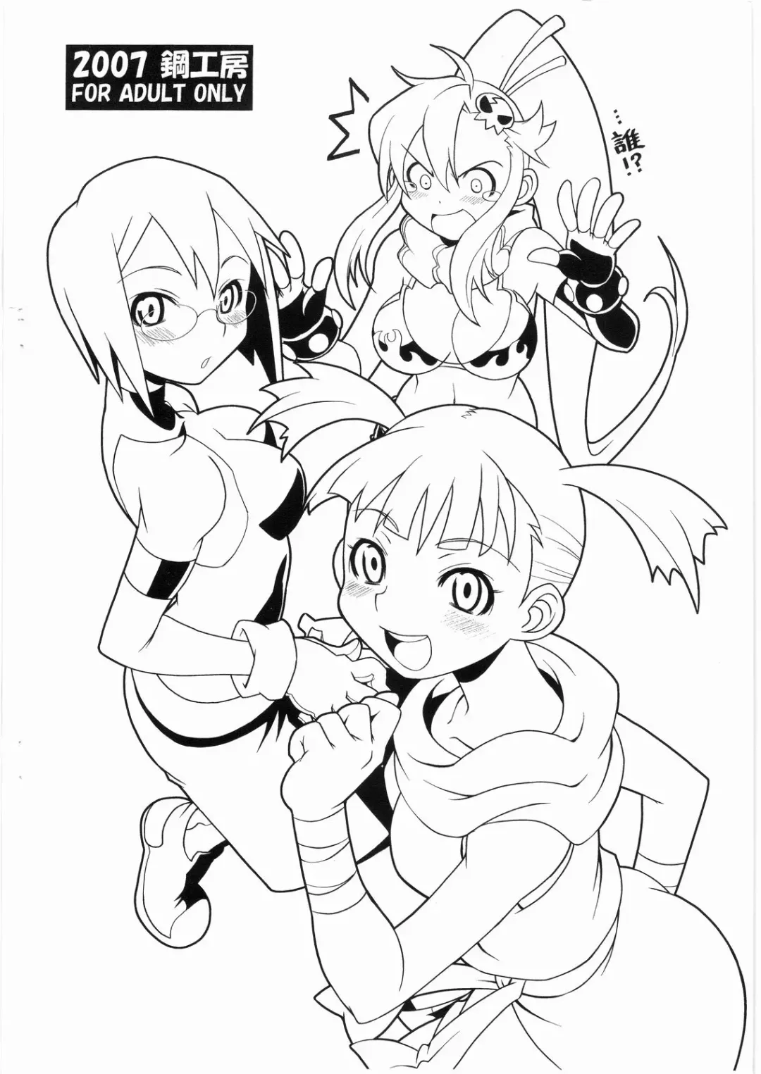 [Haganemaru Kennosuke] Muri o Toushisugi (ta Ki ga suru) Hon Fhentai - Page 12