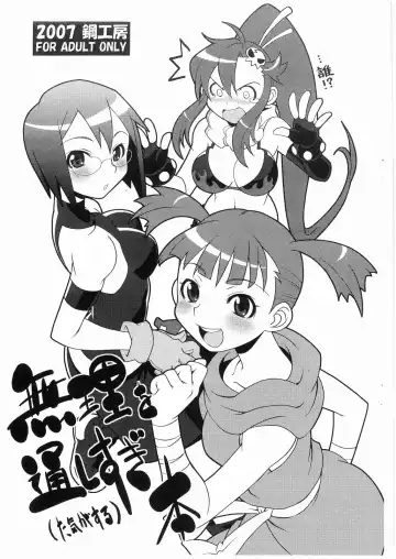 [Haganemaru Kennosuke] Muri o Toushisugi (ta Ki ga suru) Hon - Fhentai