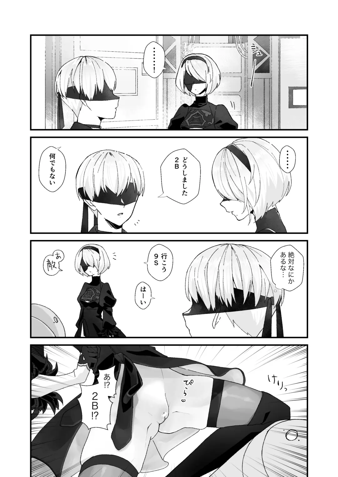 9S x 2B Erotic Gags Fhentai.net - Page 2