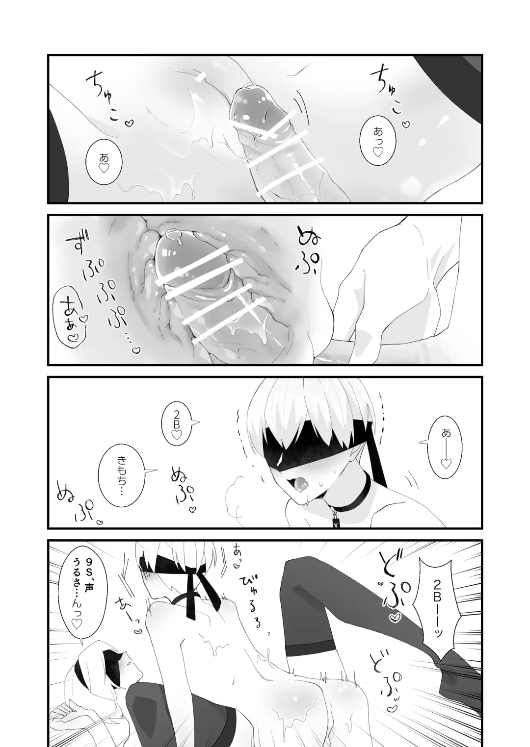 9S x 2B Erotic Gags Fhentai.net - Page 5