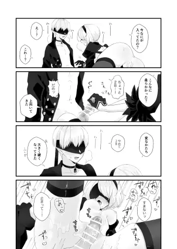 9S x 2B Erotic Gags Fhentai.net - Page 4