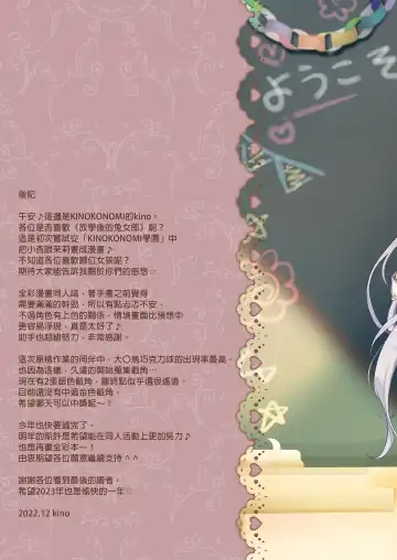 [Kino] Houkago Bunnygirl - an ichinose & matsuri suzumiya Fhentai - Page 21