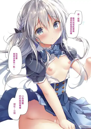 [Kino] Houkago Bunnygirl - an ichinose & matsuri suzumiya Fhentai - Page 5