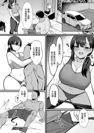 [Kumasaku Tamizou] Netorase Training Gym Fhentai.net - Page 6