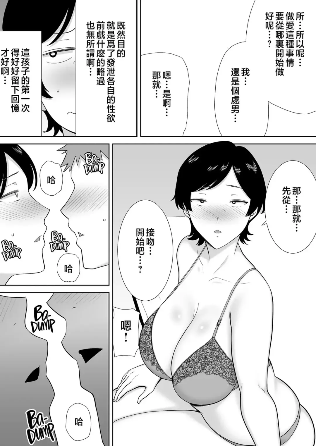 even mom want a litle lovin' Fhentai.net - Page 21