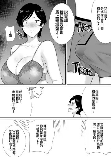 even mom want a litle lovin' Fhentai.net - Page 20