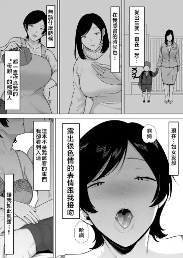 even mom want a litle lovin' Fhentai.net - Page 25