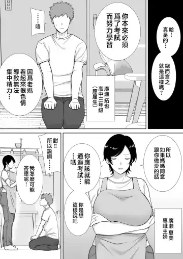 even mom want a litle lovin' Fhentai.net - Page 3