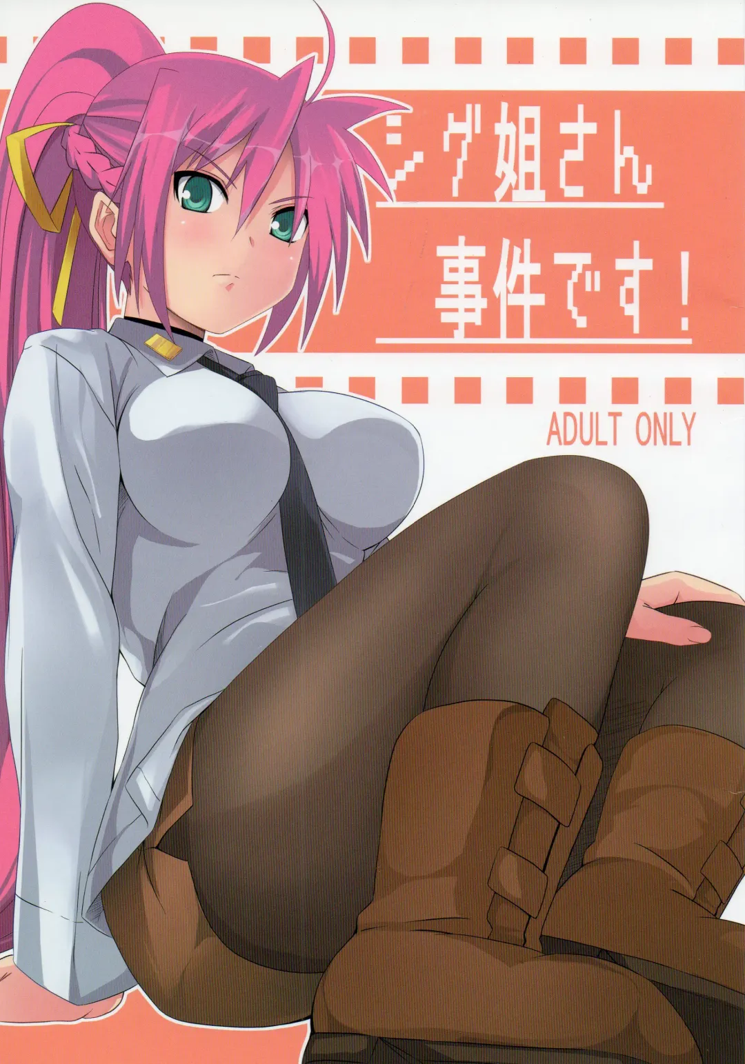 Read [Date] Shigu nee-san Jiken Desu! - Fhentai.net