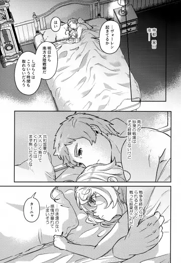 [Toyonaga Emori] White Sauce o Wasurezuni Fhentai.net - Page 2