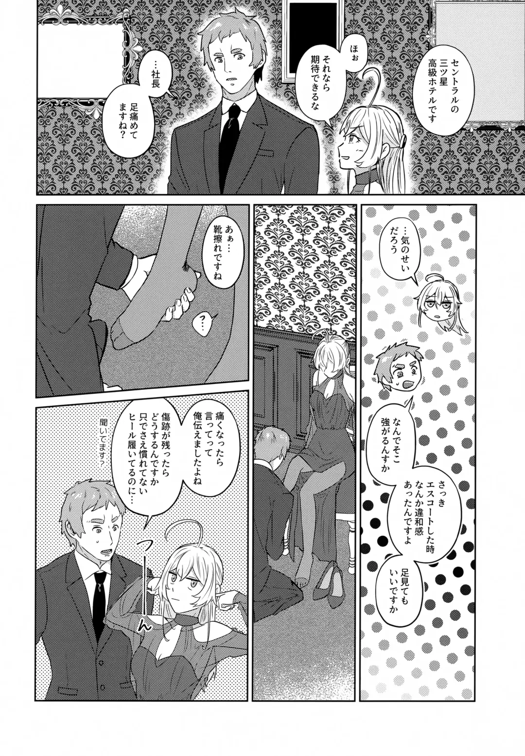 [Toyonaga Emori] Luxury Rose Fhentai - Page 9