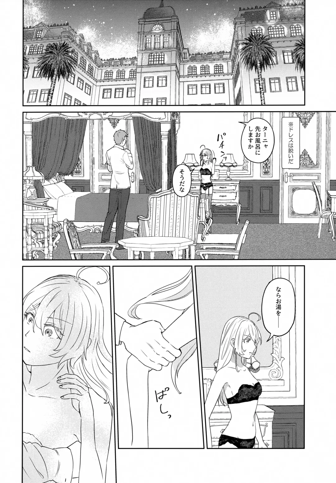 [Toyonaga Emori] Luxury Rose Fhentai - Page 11