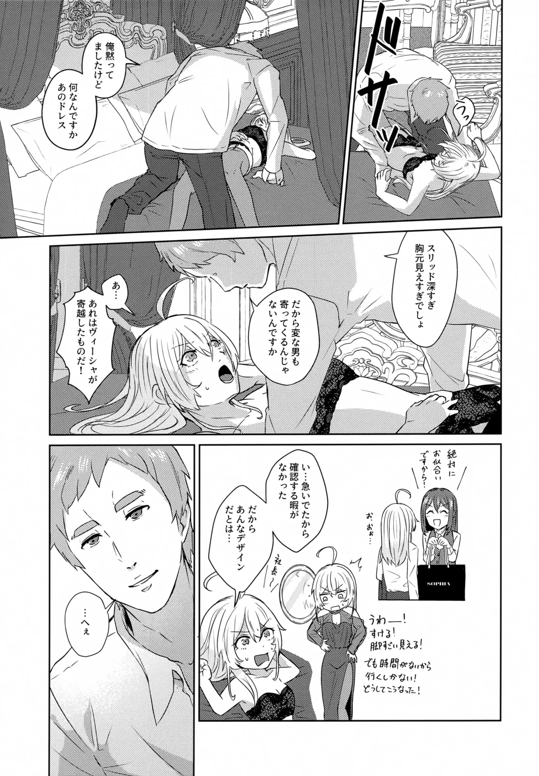 [Toyonaga Emori] Luxury Rose Fhentai - Page 12