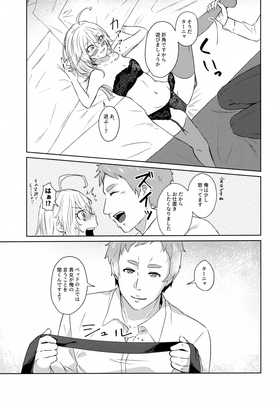 [Toyonaga Emori] Luxury Rose Fhentai - Page 16