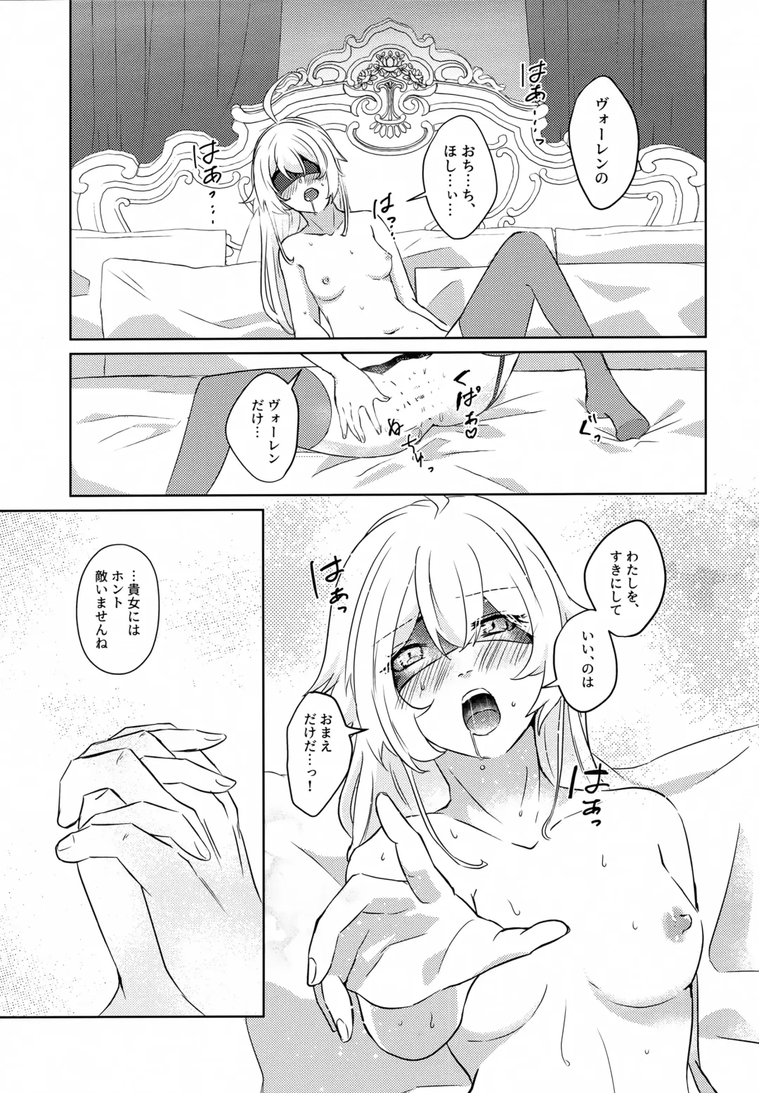 [Toyonaga Emori] Luxury Rose Fhentai - Page 20