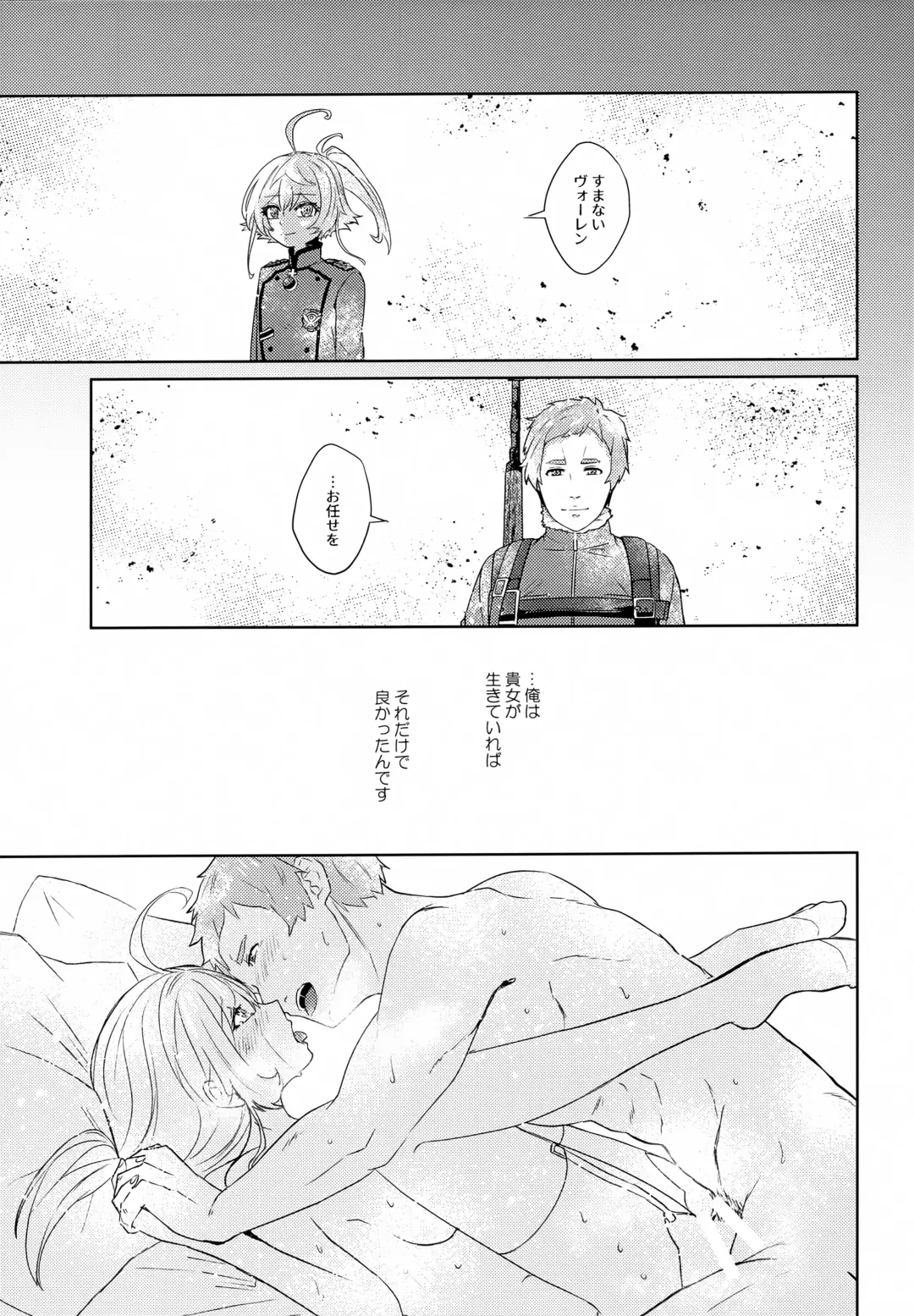 [Toyonaga Emori] Luxury Rose Fhentai - Page 22