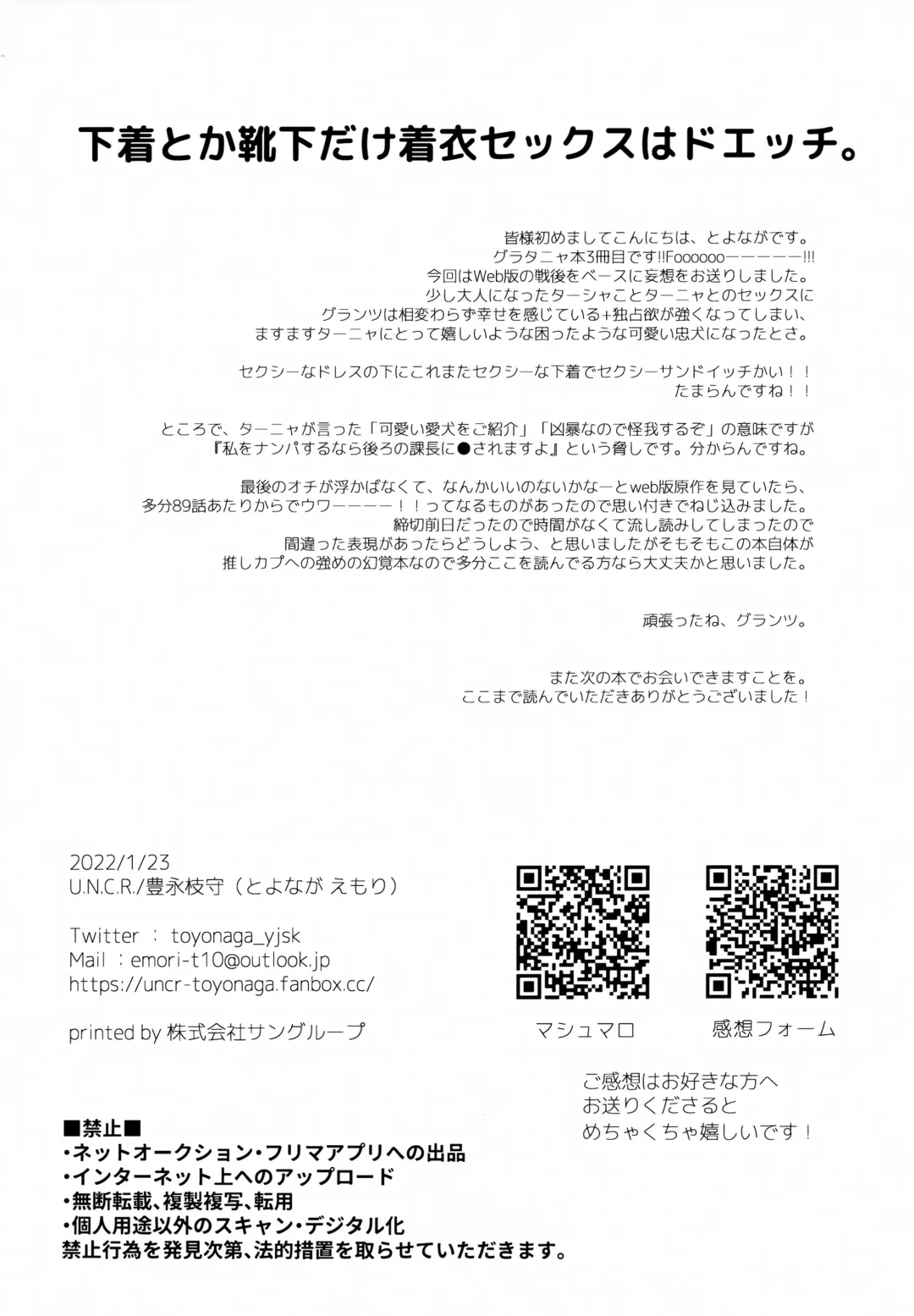 [Toyonaga Emori] Luxury Rose Fhentai - Page 25