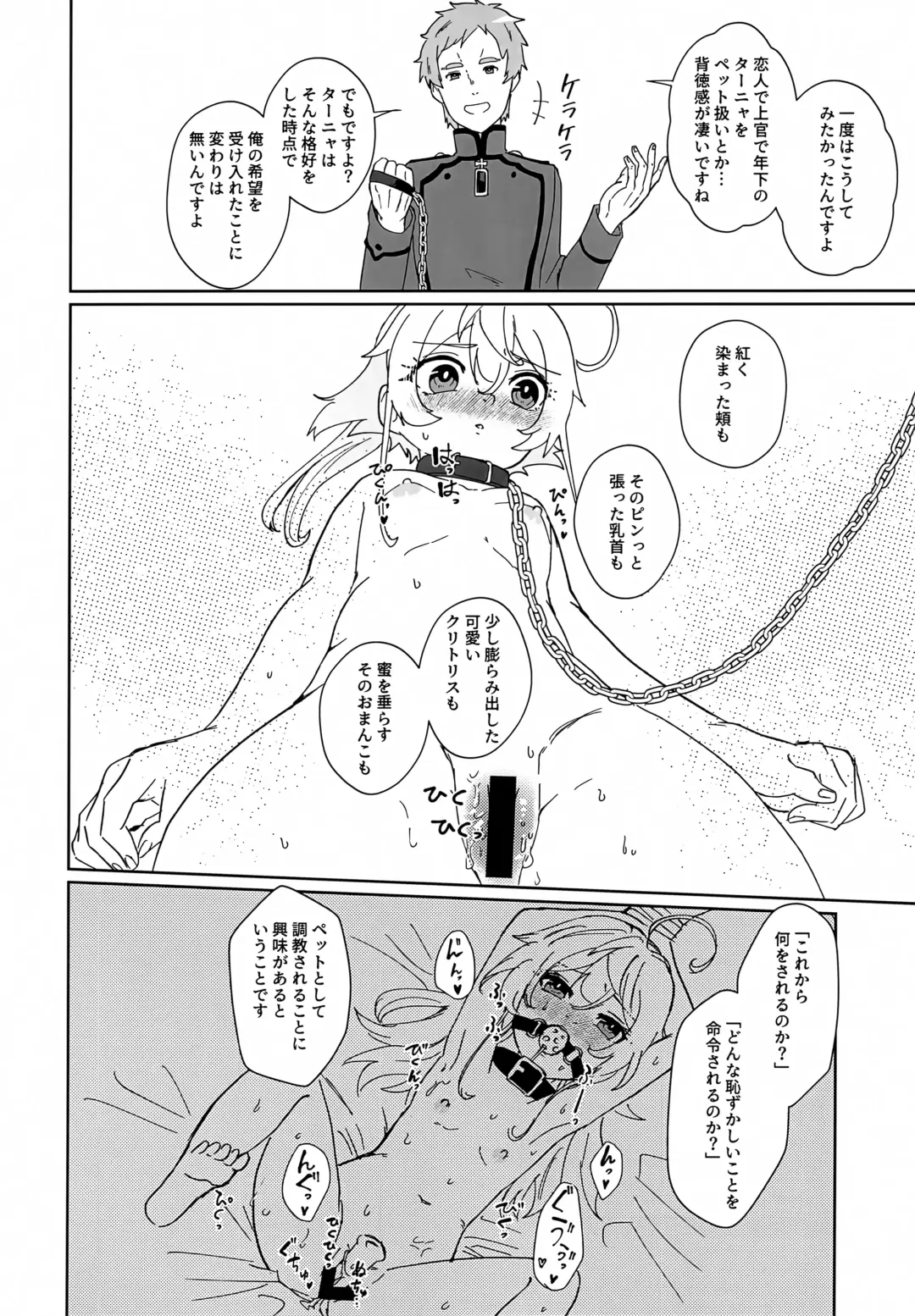 [Toyonaga Emori] Gohoubi ni Choukyou Shite Ii Desu ka Fhentai - Page 17