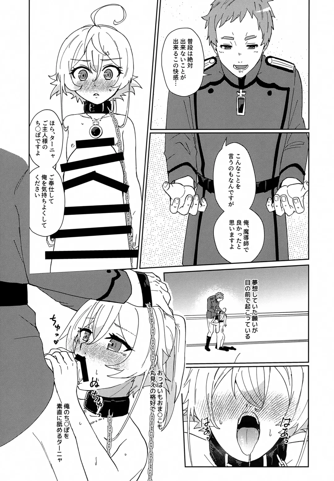 [Toyonaga Emori] Gohoubi ni Choukyou Shite Ii Desu ka Fhentai - Page 22