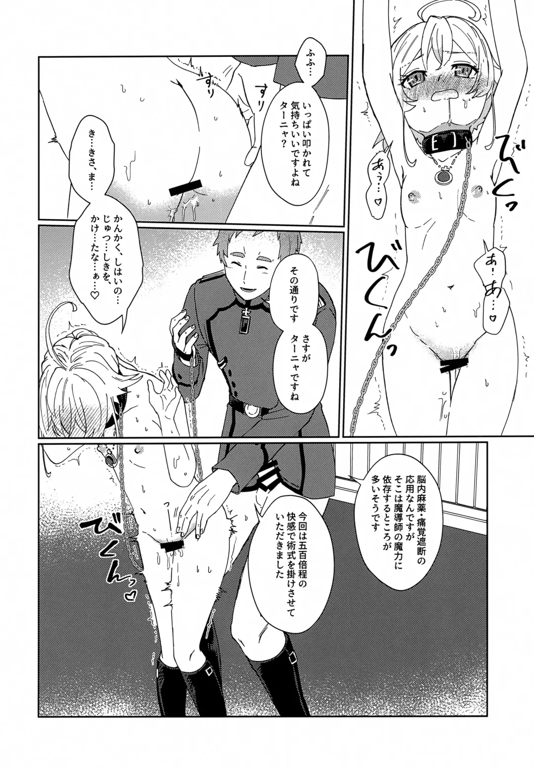 [Toyonaga Emori] Gohoubi ni Choukyou Shite Ii Desu ka Fhentai - Page 27