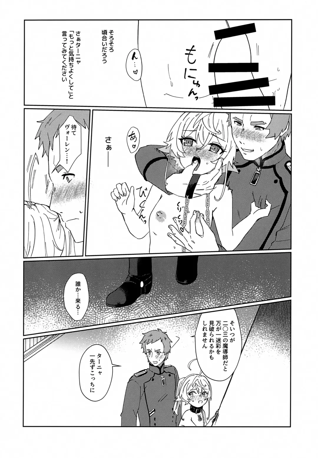 [Toyonaga Emori] Gohoubi ni Choukyou Shite Ii Desu ka Fhentai - Page 29