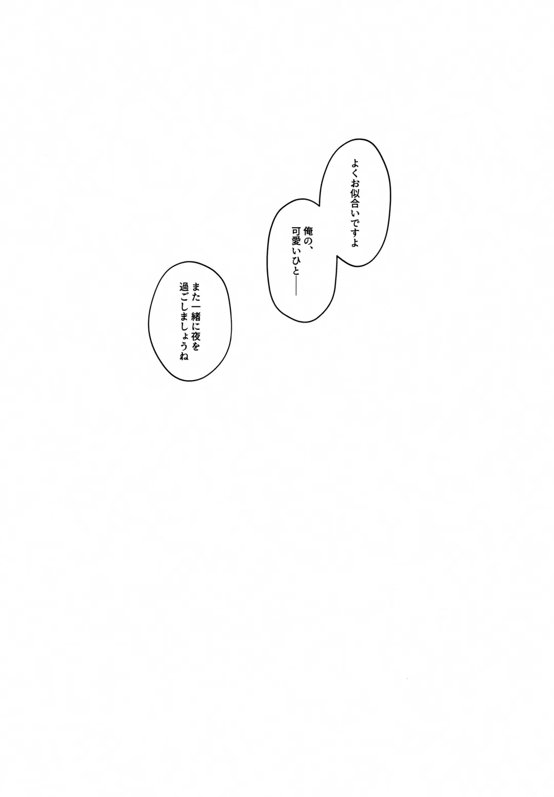 [Toyonaga Emori] Gohoubi ni Choukyou Shite Ii Desu ka Fhentai - Page 39