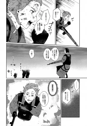 [Toyonaga Emori] Gohoubi ni Choukyou Shite Ii Desu ka Fhentai - Page 7