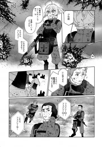 [Toyonaga Emori] Gohoubi ni Choukyou Shite Ii Desu ka Fhentai - Page 8