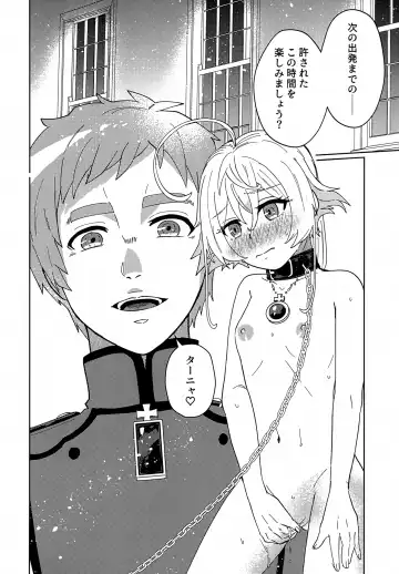 [Toyonaga Emori] Gohoubi ni Choukyou Shite Ii Desu ka Fhentai - Page 19