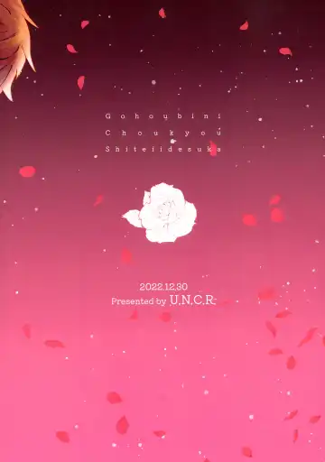 [Toyonaga Emori] Gohoubi ni Choukyou Shite Ii Desu ka Fhentai - Page 42