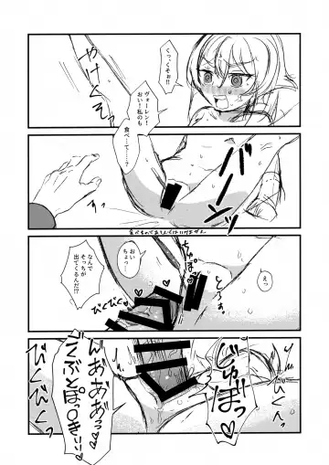 [Toyonaga Emori] W Tanya to Pocky Game Fhentai - Page 4