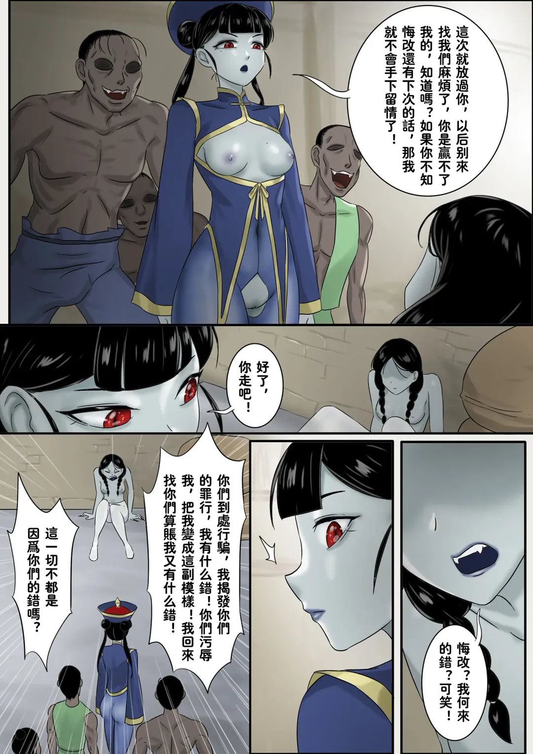 [Skyzen] Jiangshi Musume Side Story--Lovers Fhentai - Page 23