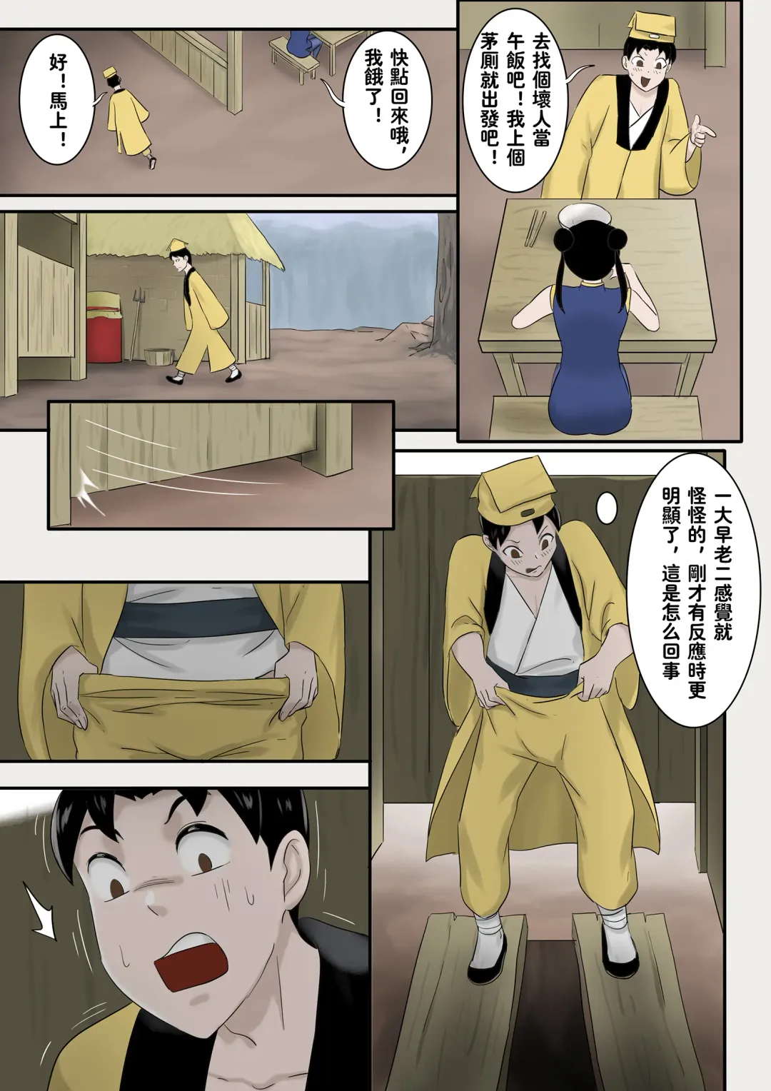 [Skyzen] Jiangshi Musume Side Story--Lovers Fhentai - Page 4