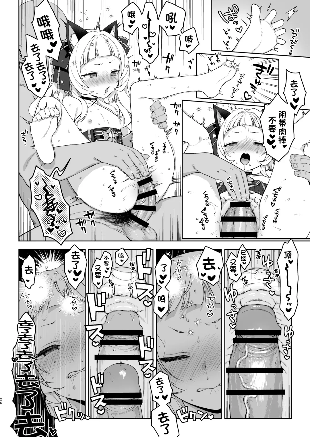 [Kanyapyi] Saimin Sex de Shion-chan o Gaki Onaho ni Suru Hon Fhentai - Page 26