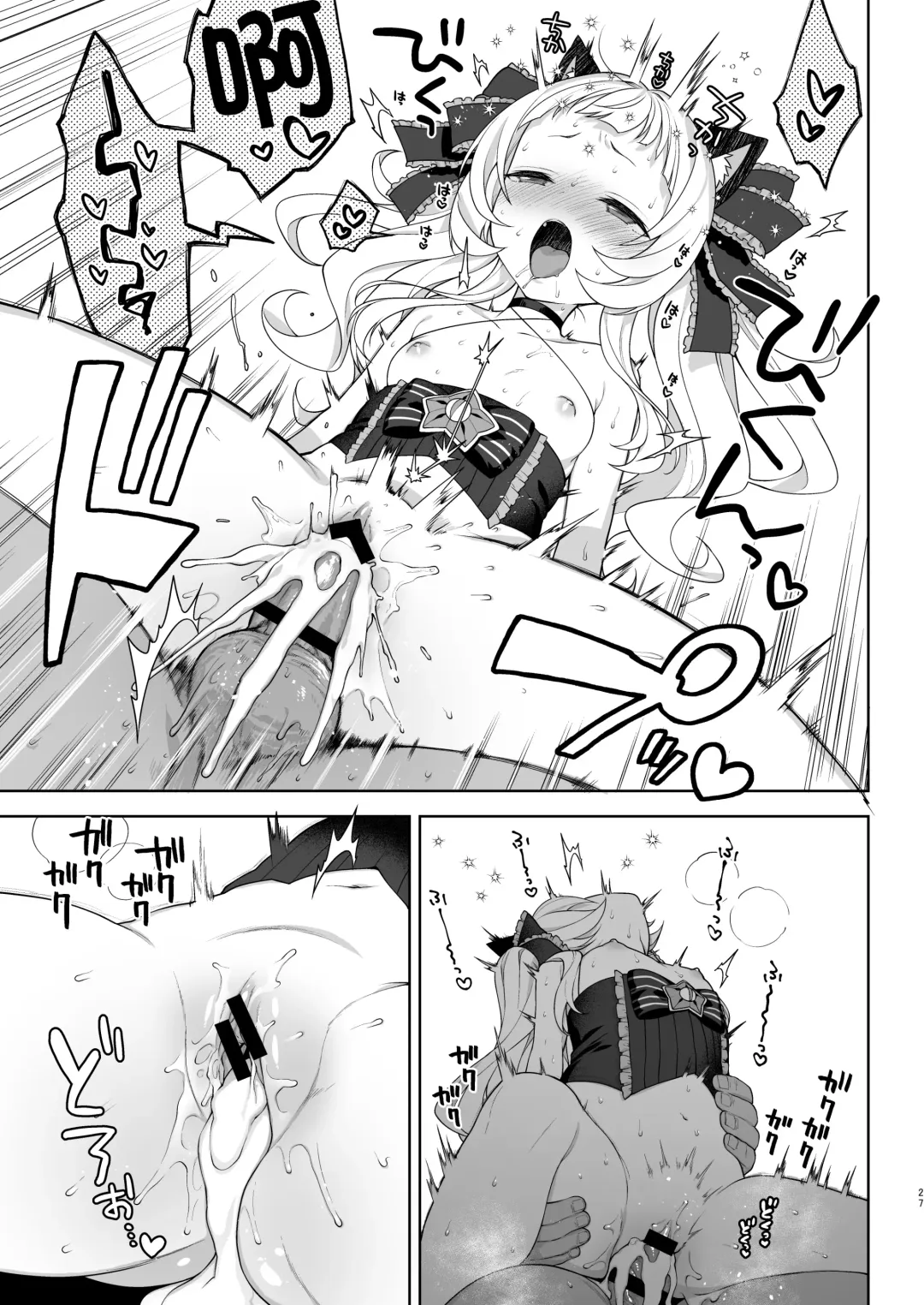 [Kanyapyi] Saimin Sex de Shion-chan o Gaki Onaho ni Suru Hon Fhentai - Page 27