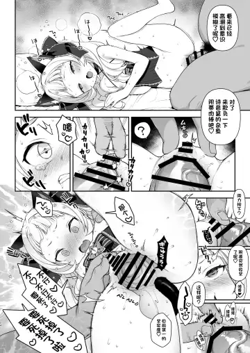 [Kanyapyi] Saimin Sex de Shion-chan o Gaki Onaho ni Suru Hon Fhentai - Page 24