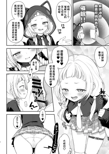 [Kanyapyi] Saimin Sex de Shion-chan o Gaki Onaho ni Suru Hon Fhentai - Page 4