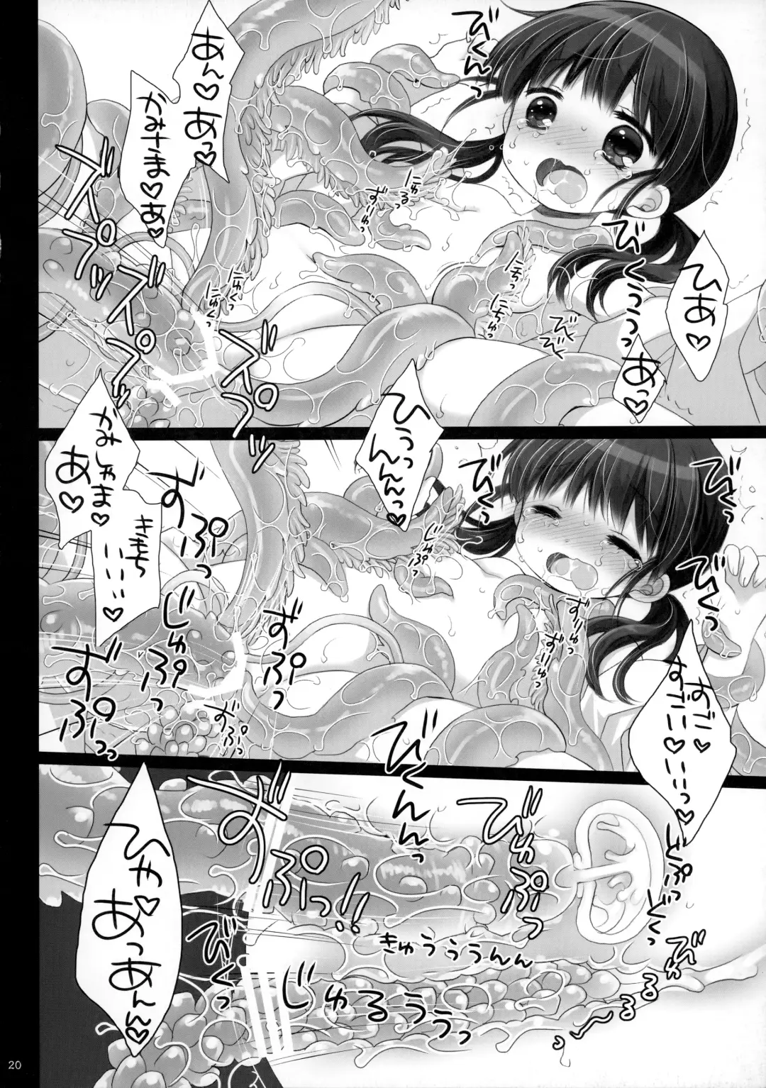 [Sakurazawa Izumi] Kami-sama to, Ikenie no Onnanoko. Ni Fhentai - Page 19