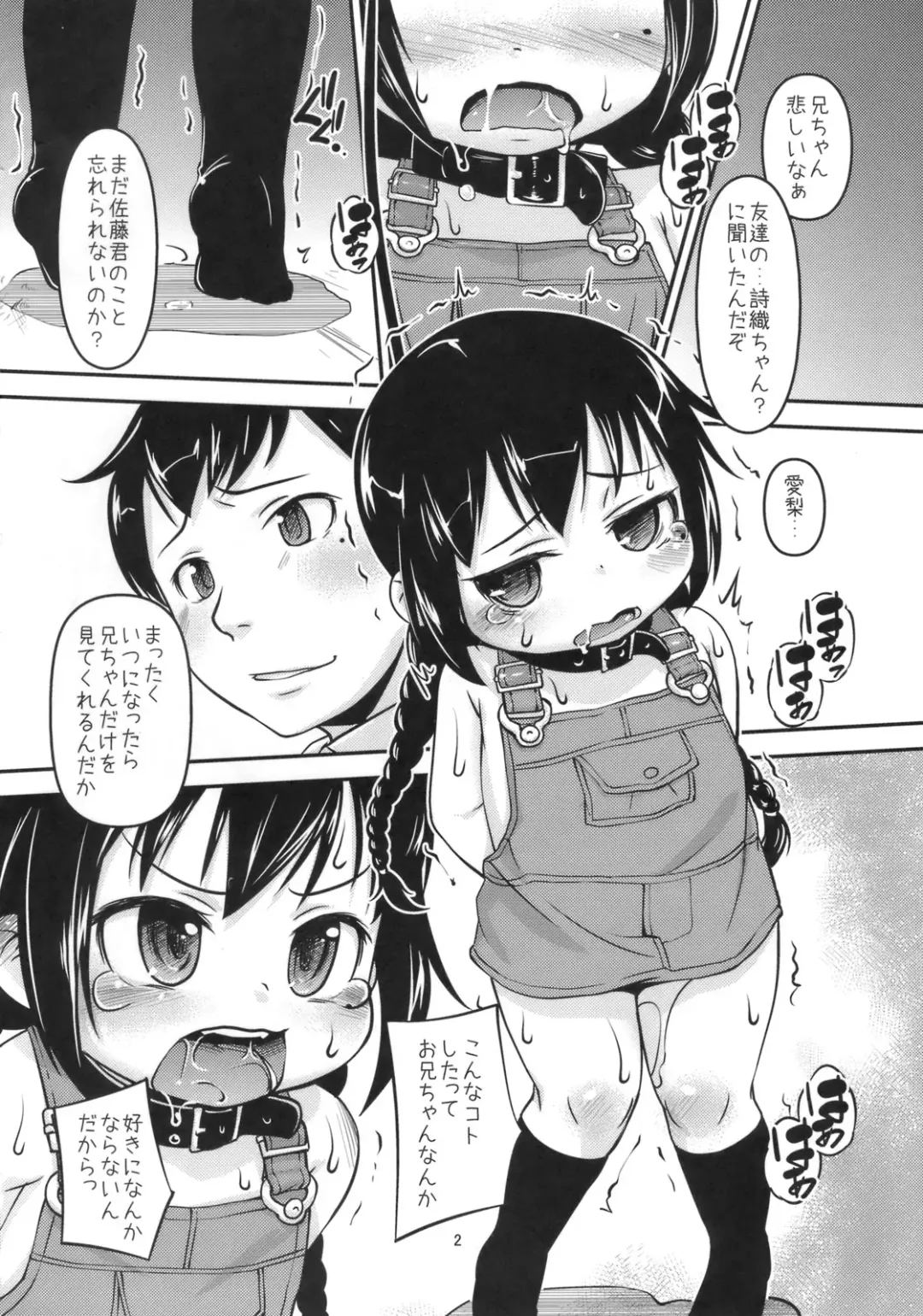 [Tetsu] Oga-san, Onii-chan ni Makeru Fhentai - Page 3