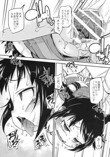 [Tetsu] Oga-san, Onii-chan ni Makeru Fhentai - Page 14