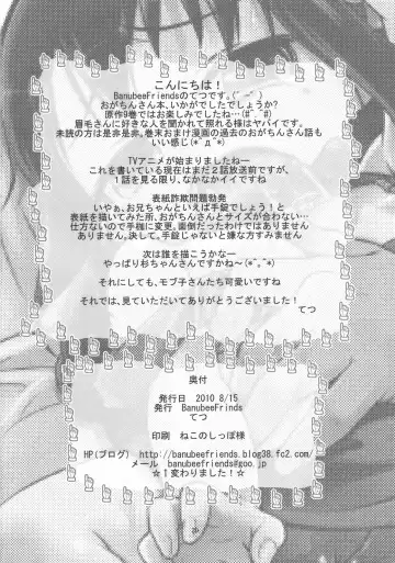 [Tetsu] Oga-san, Onii-chan ni Makeru Fhentai - Page 21