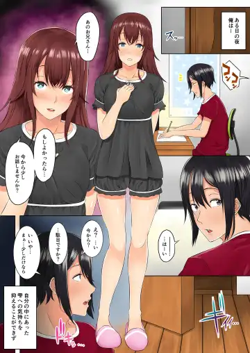 [Nori Gorou] Imouto JK to 2-rikiri no 3-kkakan ~Tomaranai Nakadashi Sex Life~ Fhentai.net - Page 13