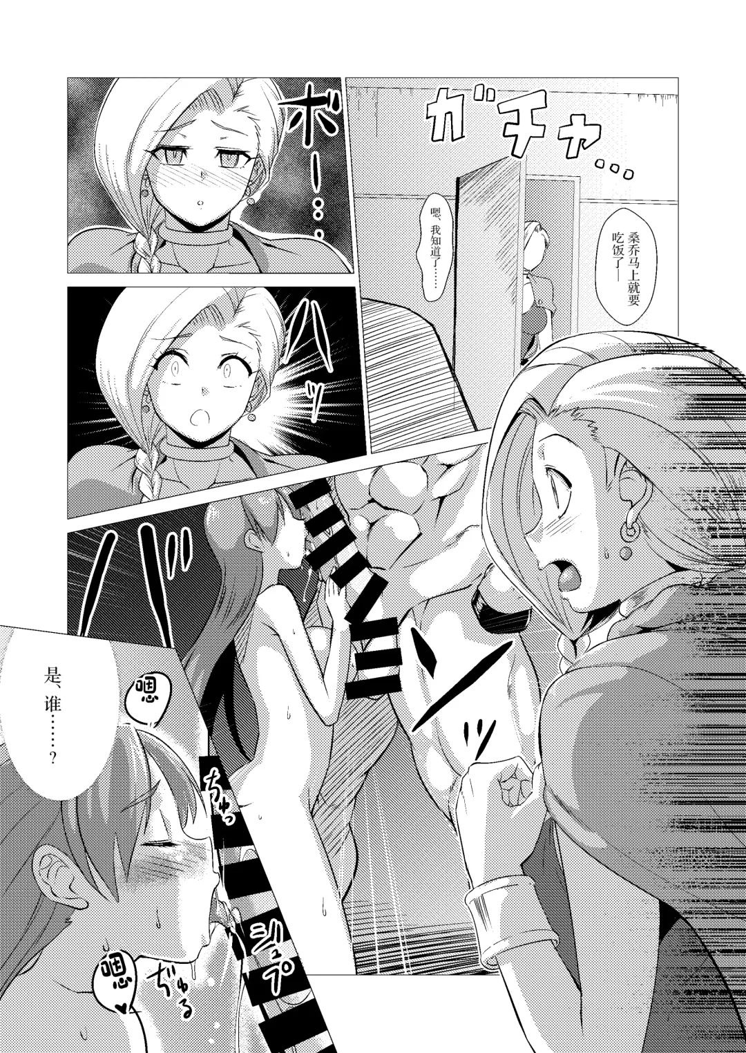 [Huracan] Zoku Uma Yome Hon Fhentai.net - Page 27