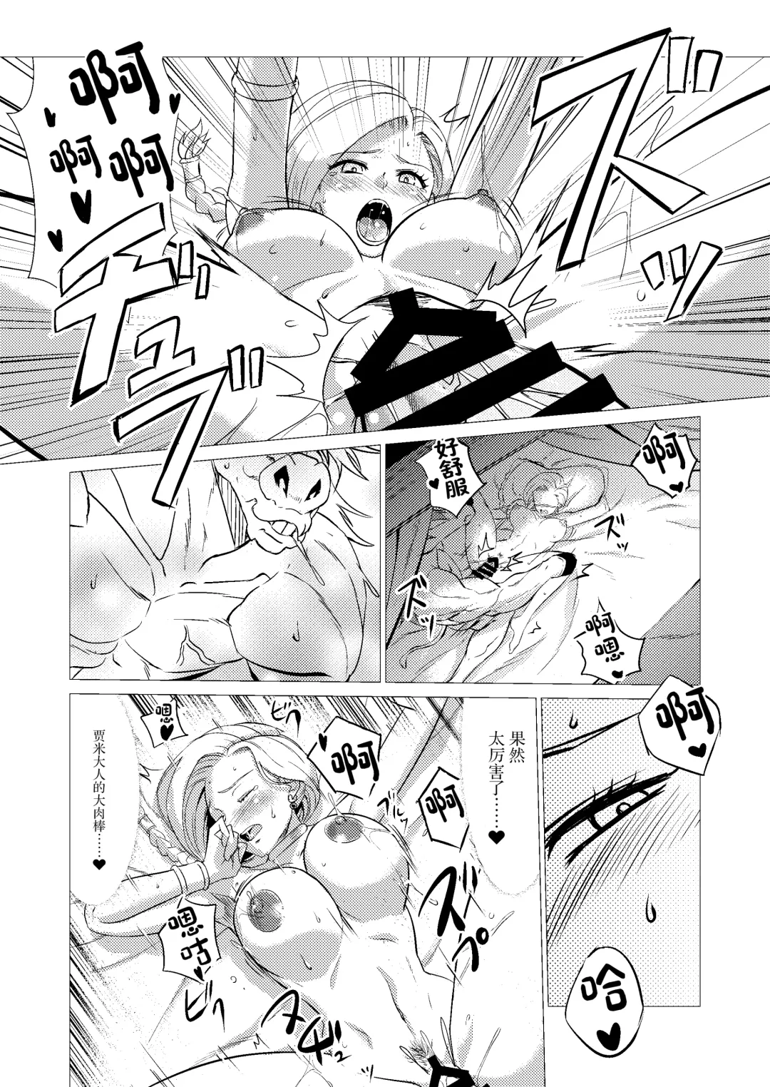 [Huracan] Zoku Uma Yome Hon Fhentai.net - Page 33