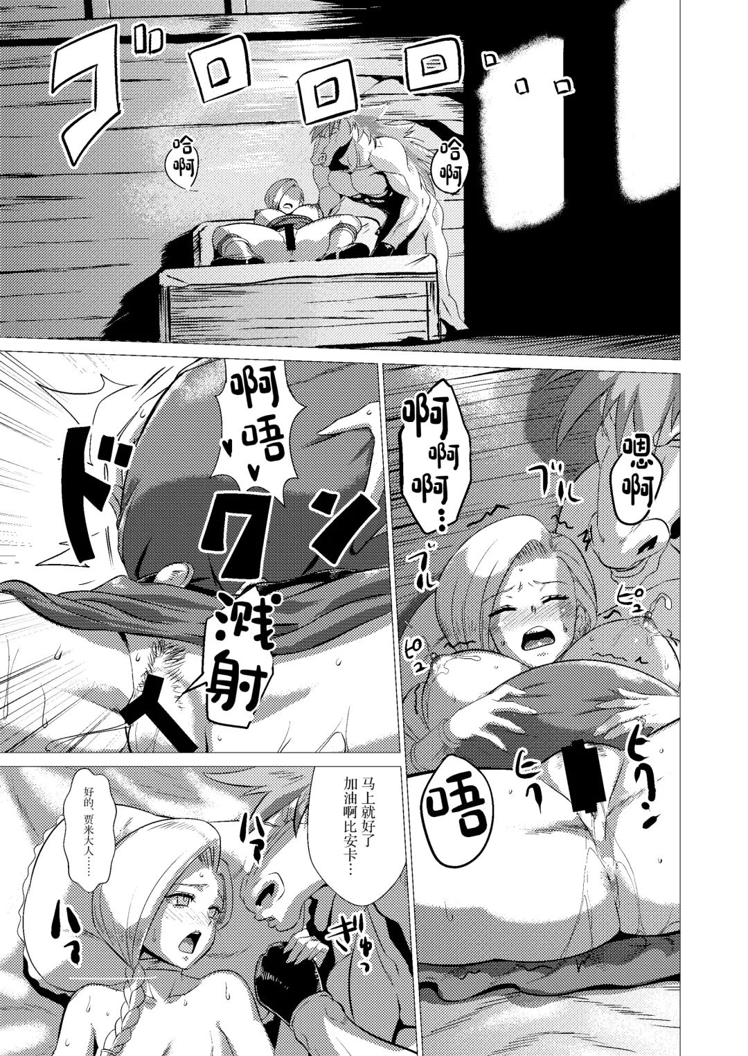 [Huracan] Zoku Uma Yome Hon Fhentai.net - Page 45