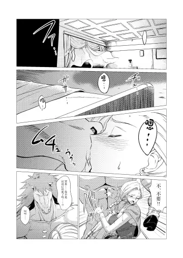 [Huracan] Zoku Uma Yome Hon Fhentai.net - Page 10