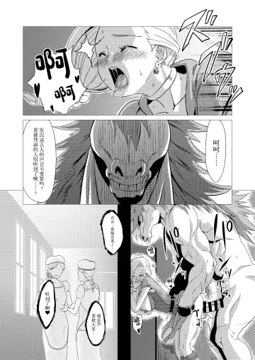 [Huracan] Zoku Uma Yome Hon Fhentai.net - Page 14