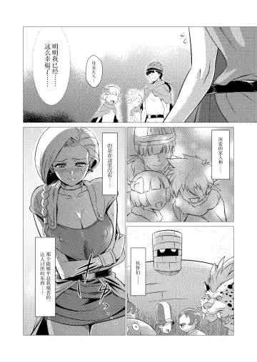 [Huracan] Zoku Uma Yome Hon Fhentai.net - Page 26