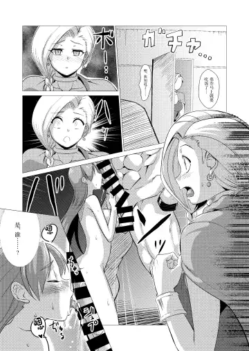 [Huracan] Zoku Uma Yome Hon Fhentai.net - Page 27